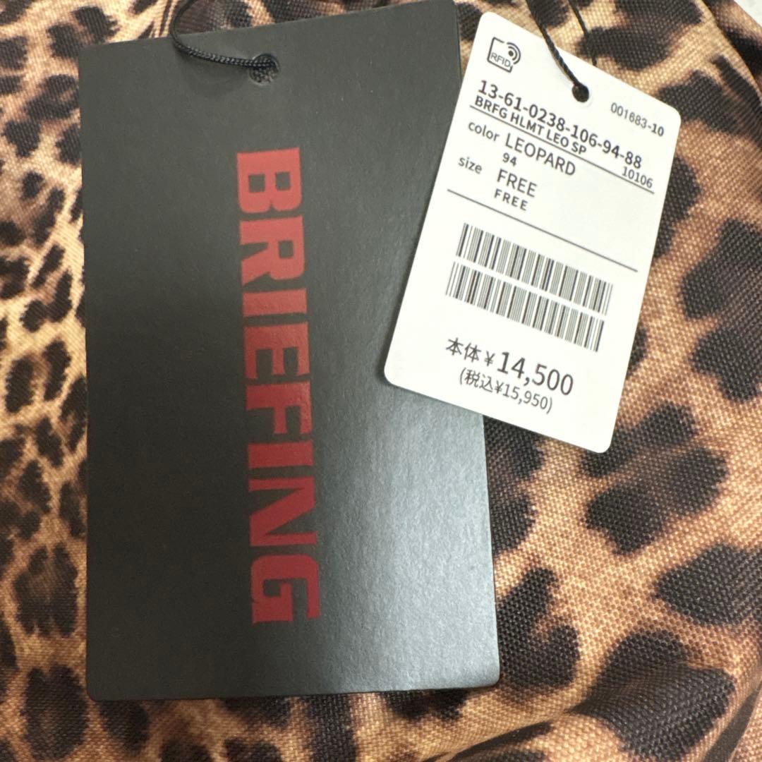 ジョービームスボーイ【別注】BRIEFING ヘルメットバッグ レオパード