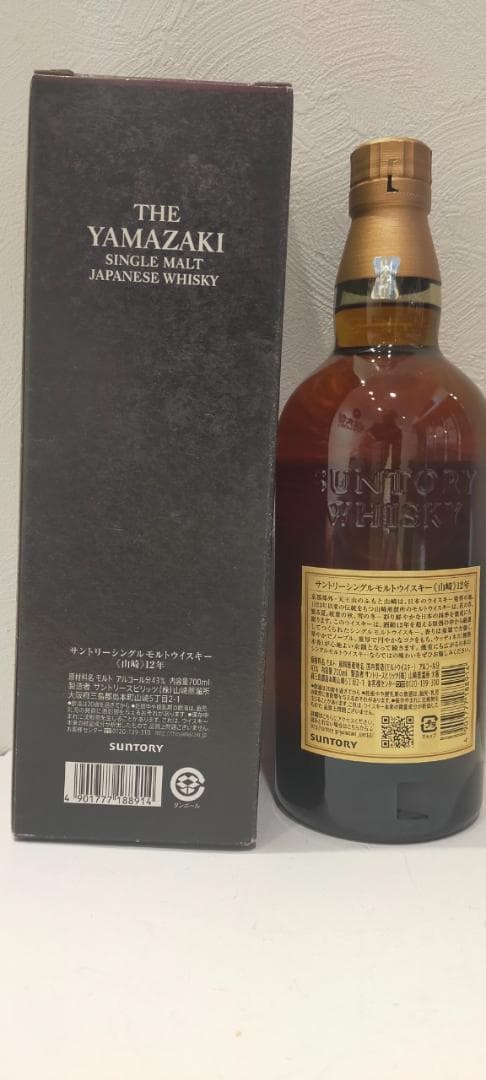 入*通様 【神奈川県限定発送】ウイスキー サントリー 山崎12年 700ml 箱