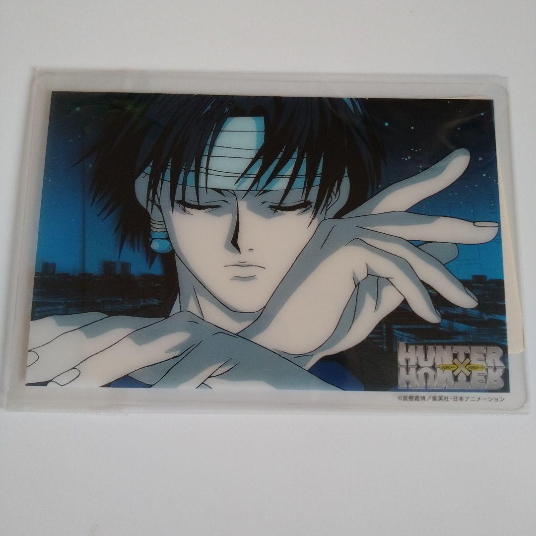 【激レア新品】ハンター×ハンター クロロ クリアポストカード