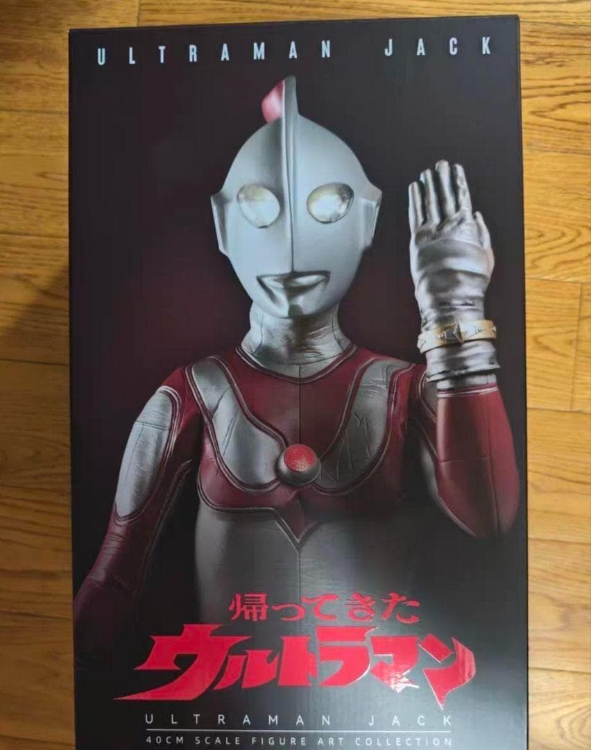 けむちゃんねる 新品中国限定 帰ってきたウルトラマン ウルトラマンジャック