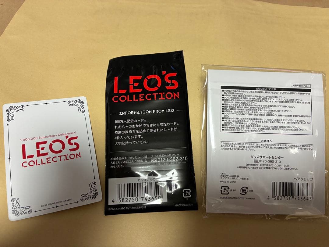 山田涼介 LEOの遊び場　LEO’S PLAYGROUND 4点セット+おまけ