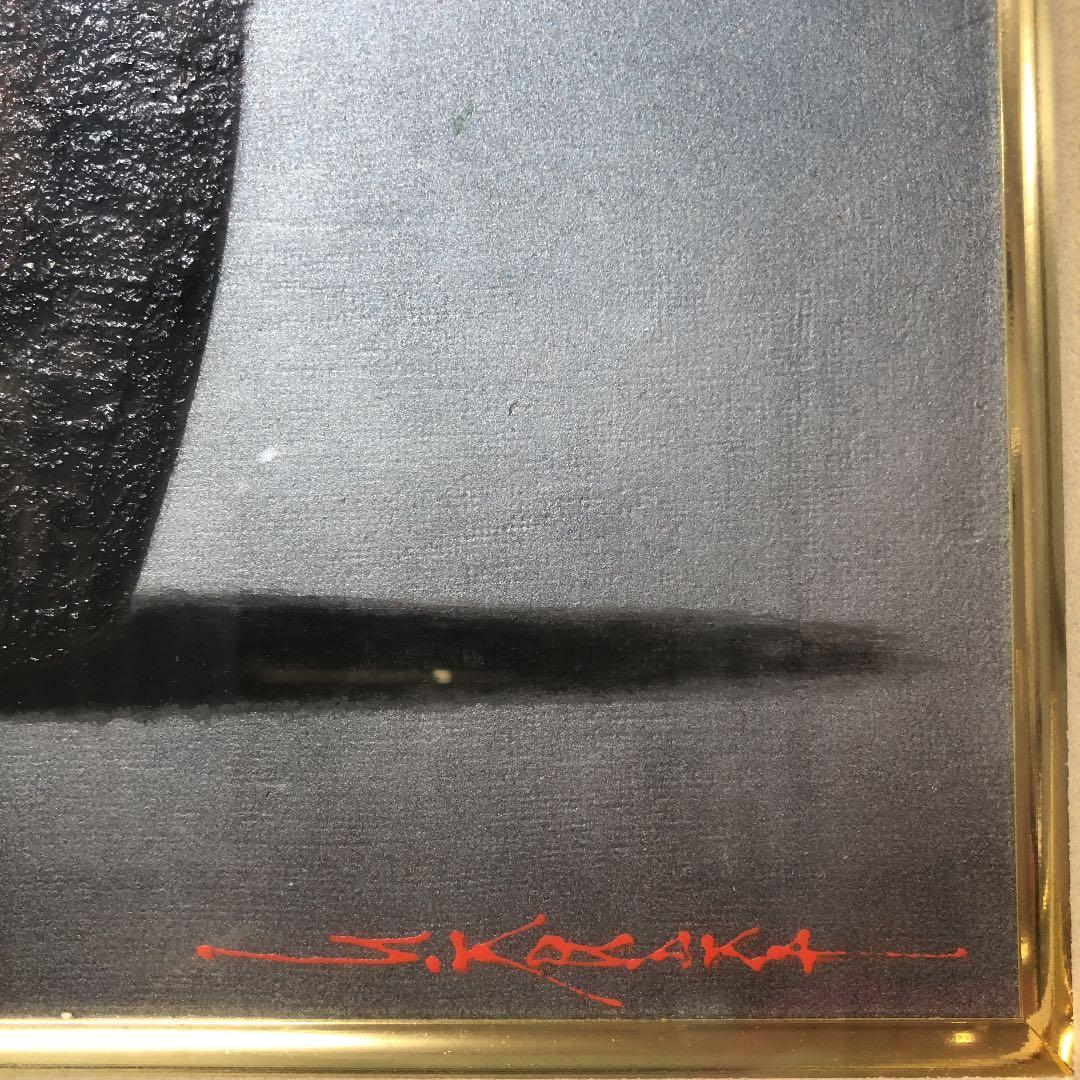 小坂正次　油絵　F4