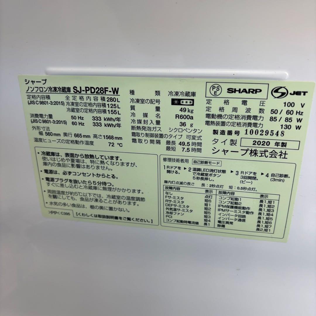 13　冷蔵庫　シャープ　一人暮らし　大きめ　200-300ℓ　綺麗　設置無料