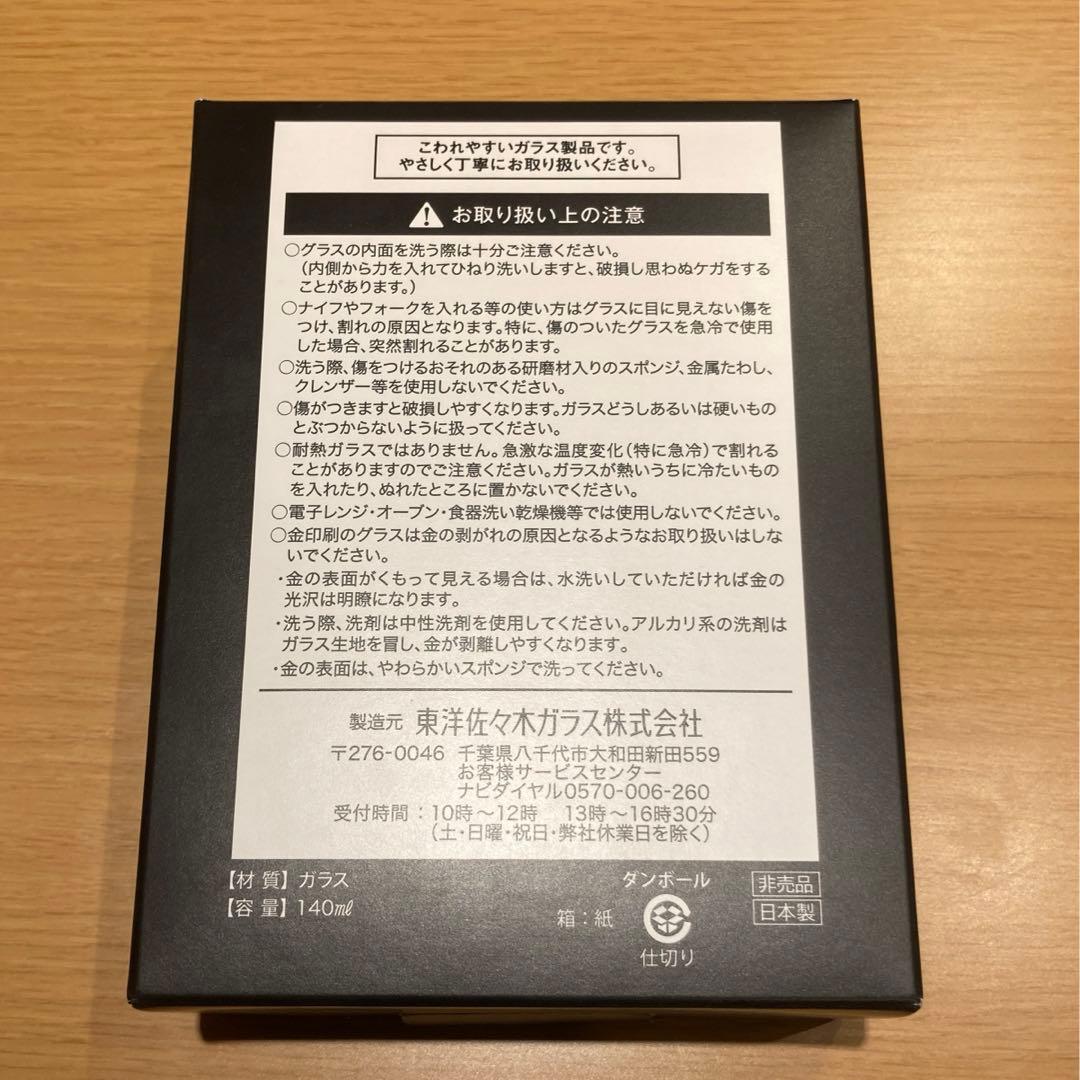 100th Anniversary Suntory Whisky 非売品