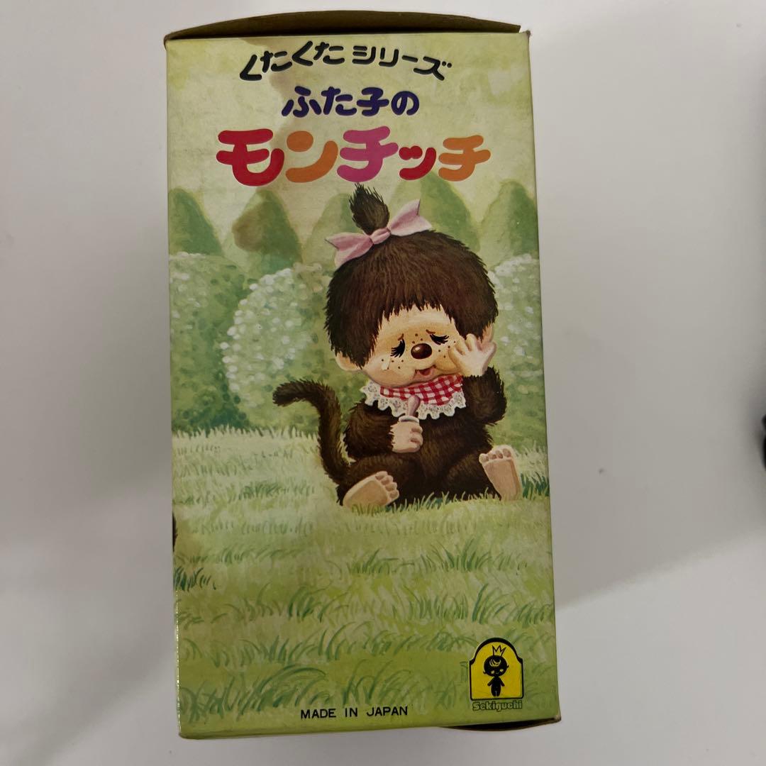 くたくたシリーズのモンチッチ、ファッションブッ