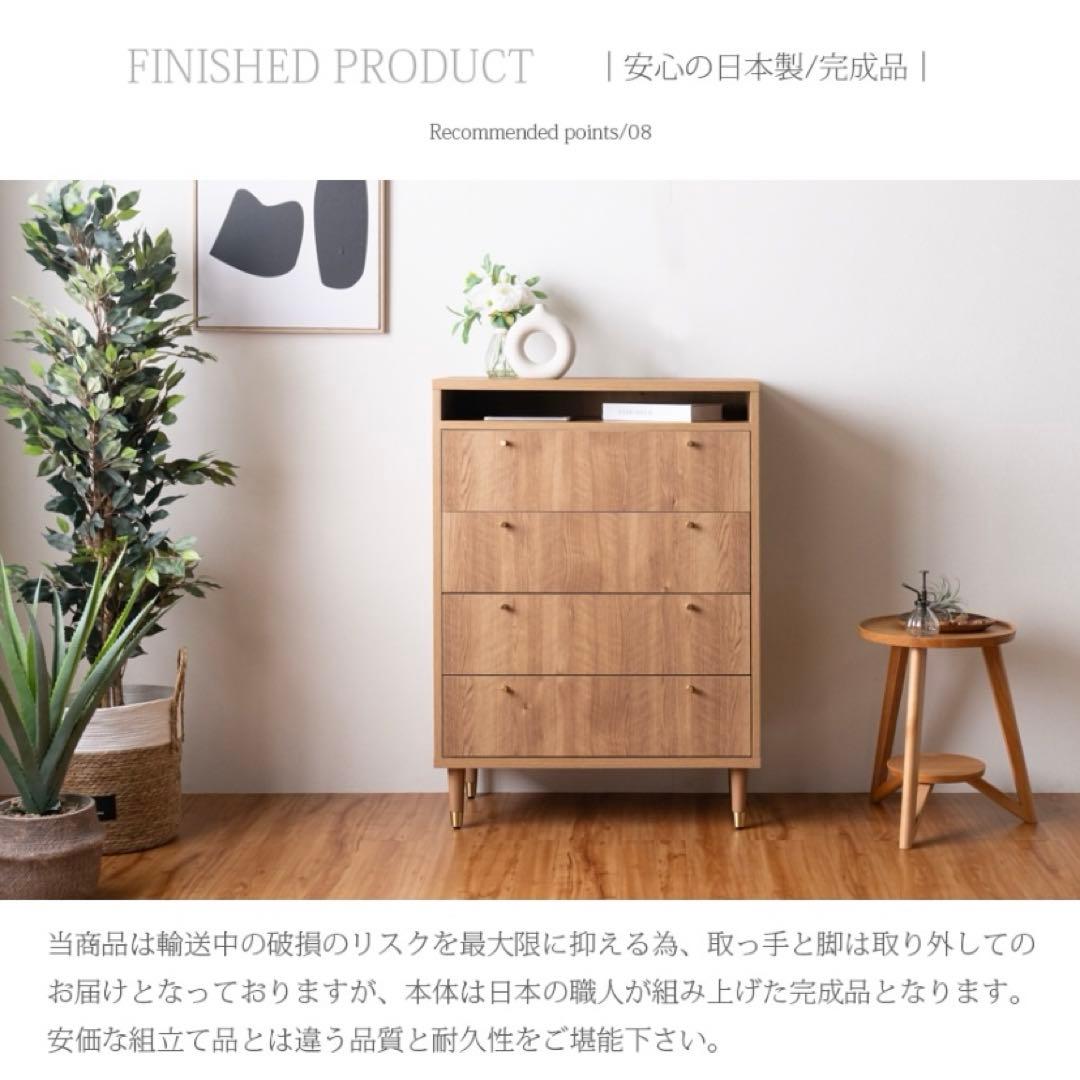 大川家具　ハイチェスト　タンスチェスト4段　国産日本製