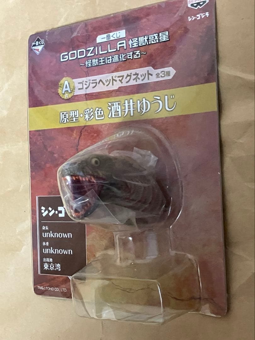 新品　一番くじ GODZILLA シン・ゴジラ　ゴジラヘッドマグネット 7種