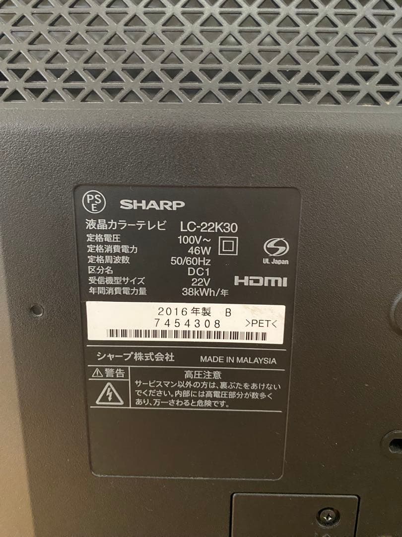 SHARP AQUOS LC-22K30 22型 液晶テレビ 2016年製