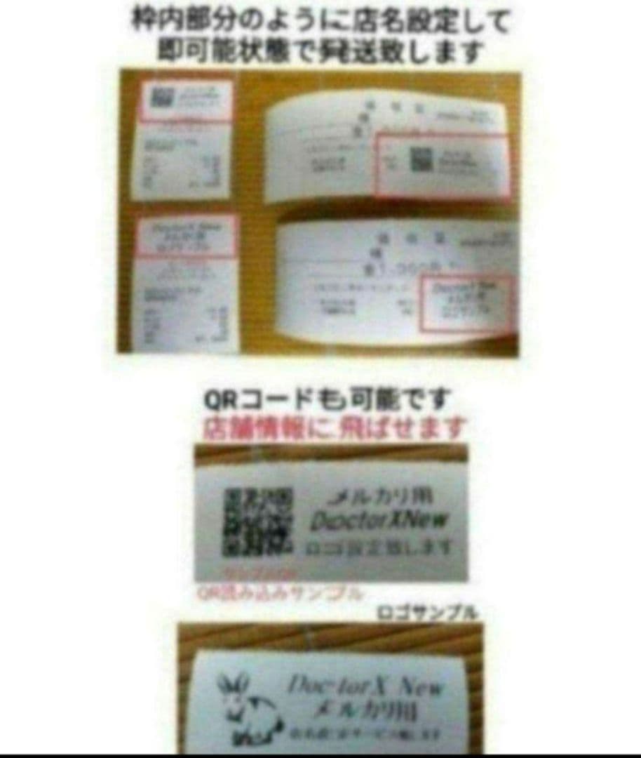 シャープレジスター　XE-A207w-wPC連携売上管理設定無料　384458