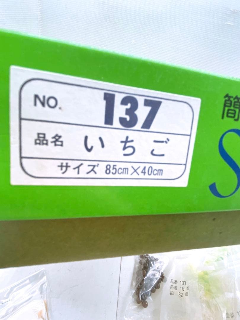 スキルスクリーン No.137 いちご 85cm×40cm 高級手芸スクリーン