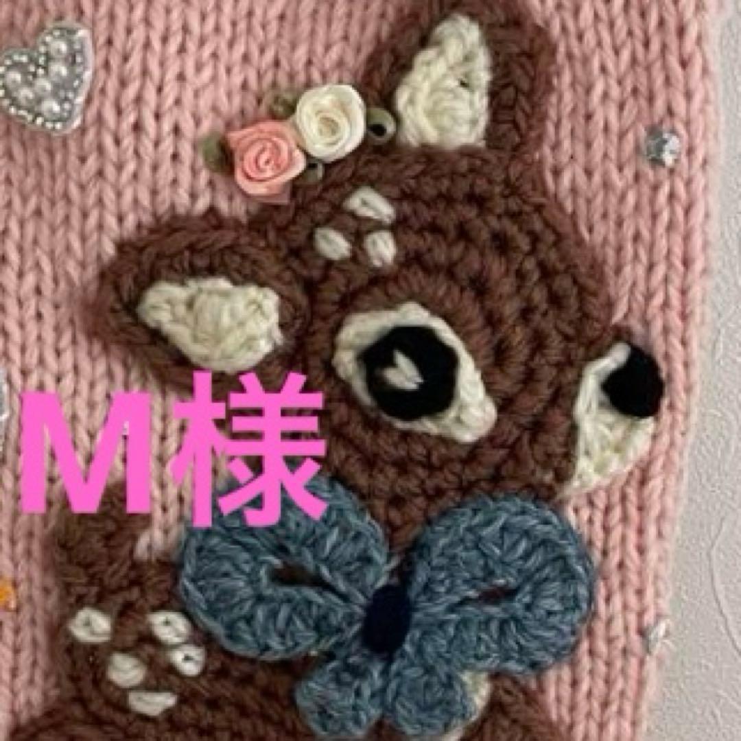 小型犬　バンビセーター