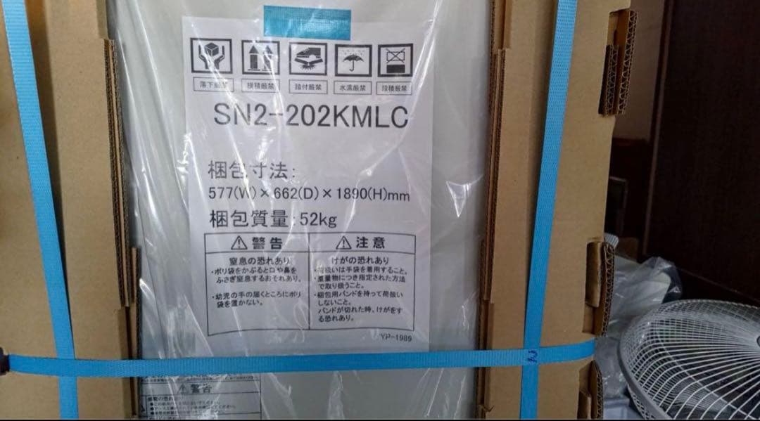 【新品】【最終値下げ】SN2-202KMLC 電気温水器 給湯器