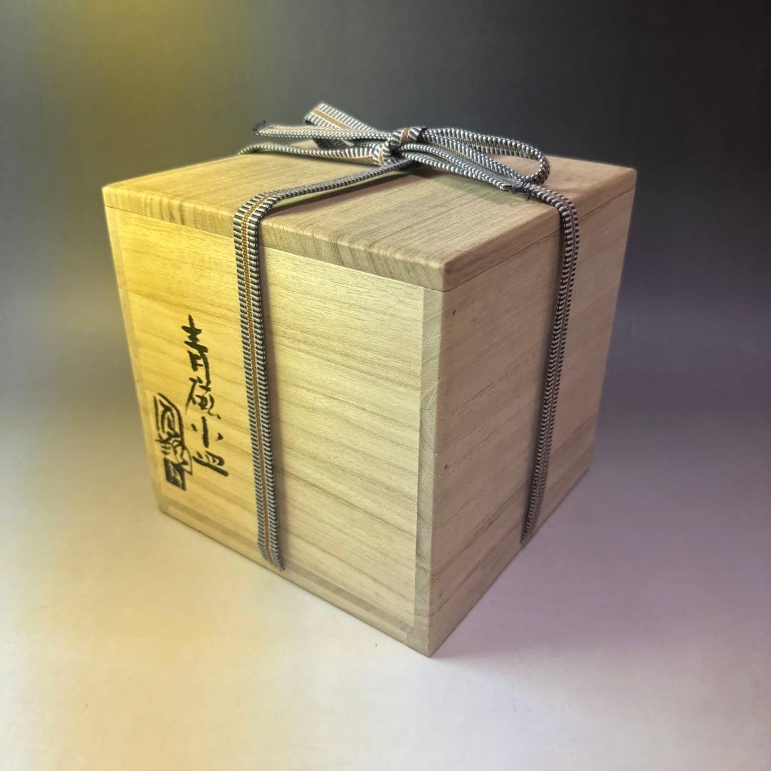 播州相生焼　相生浦窯　那波鳳翔　青磁小皿　五客揃