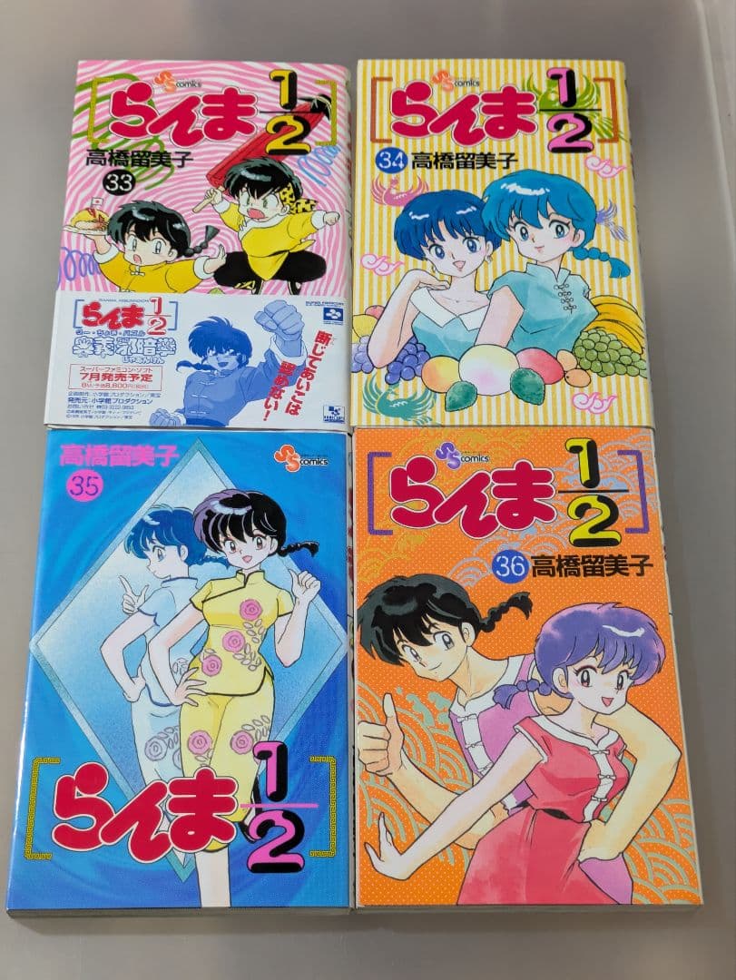 らんま1/2 全38巻セット