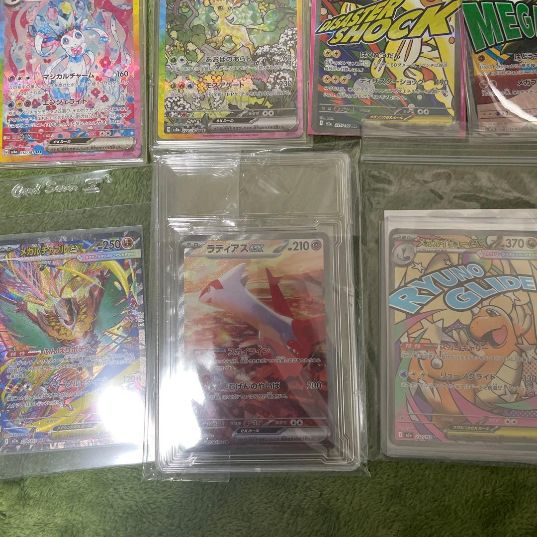 引退品　ポケモンカード中国エラー　ニンフィア　ラティアスsar ma SR13枚