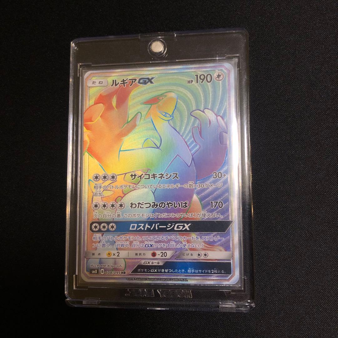 【ポケモンカード】超貴重！絶版　2018年　ルギアGX HR 神イラスト