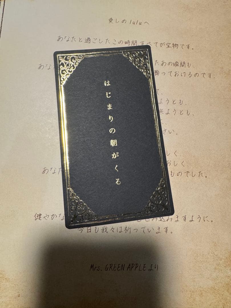 ミセス　バベルの塔　非売品　レアカード　現品のみ　歌詞カード　Soranji