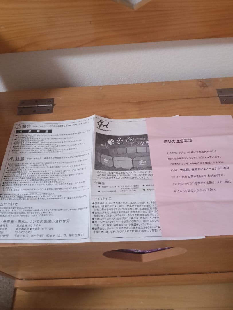 どこでもドックラン 使用2回 美品 生産終了品