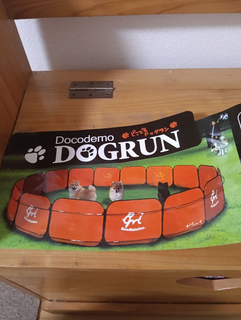 どこでもドックラン 使用2回 美品 生産終了品