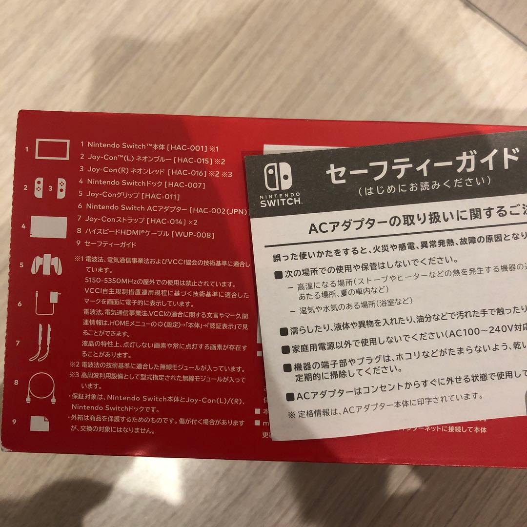 2024年製 Nintendo Switch 本体 ネオンレッド ネオンブルー