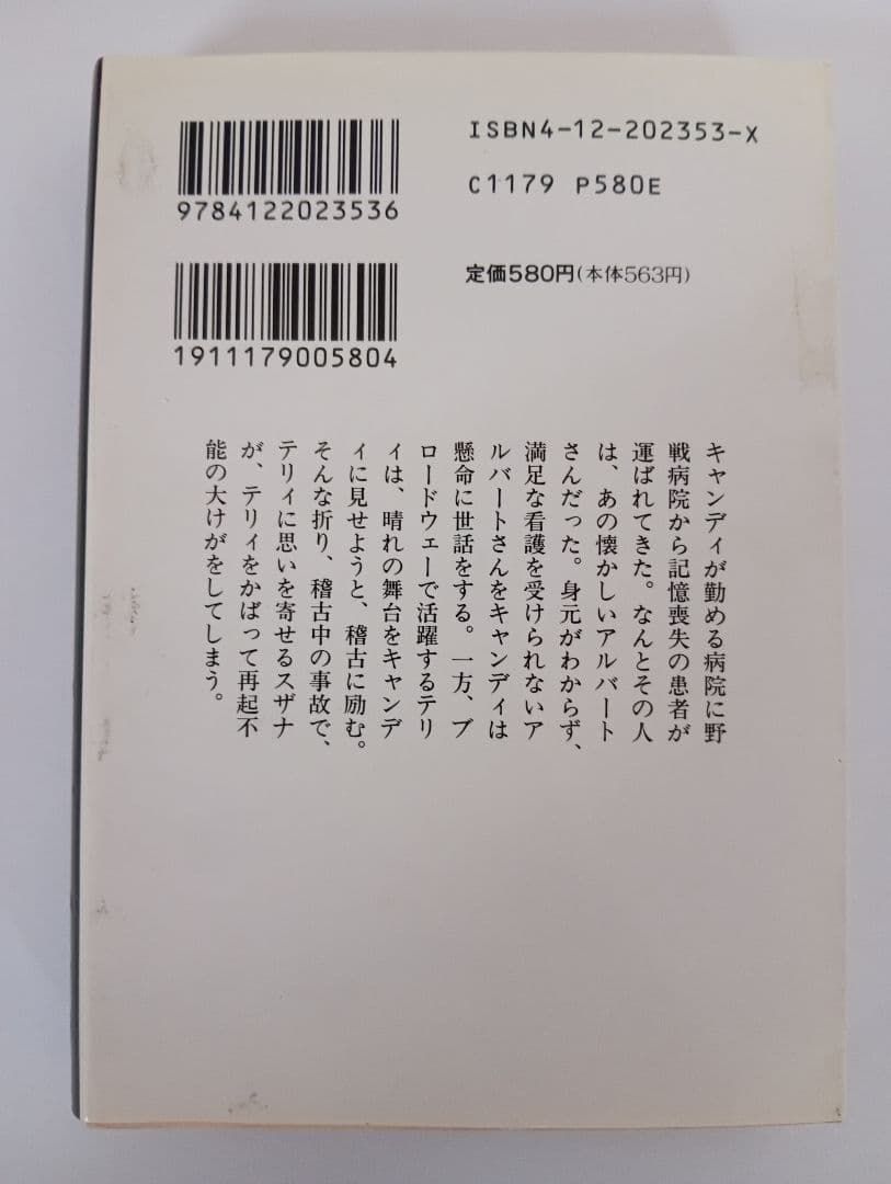 初版　キャンディ・キャンディ　文庫版　全6巻セット　いがらしゆみこ　絶版