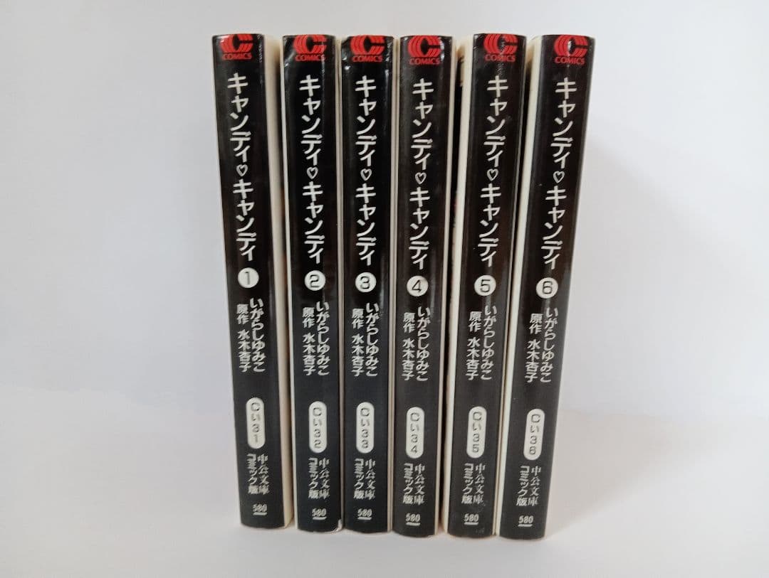 初版　キャンディ・キャンディ　文庫版　全6巻セット　いがらしゆみこ　絶版