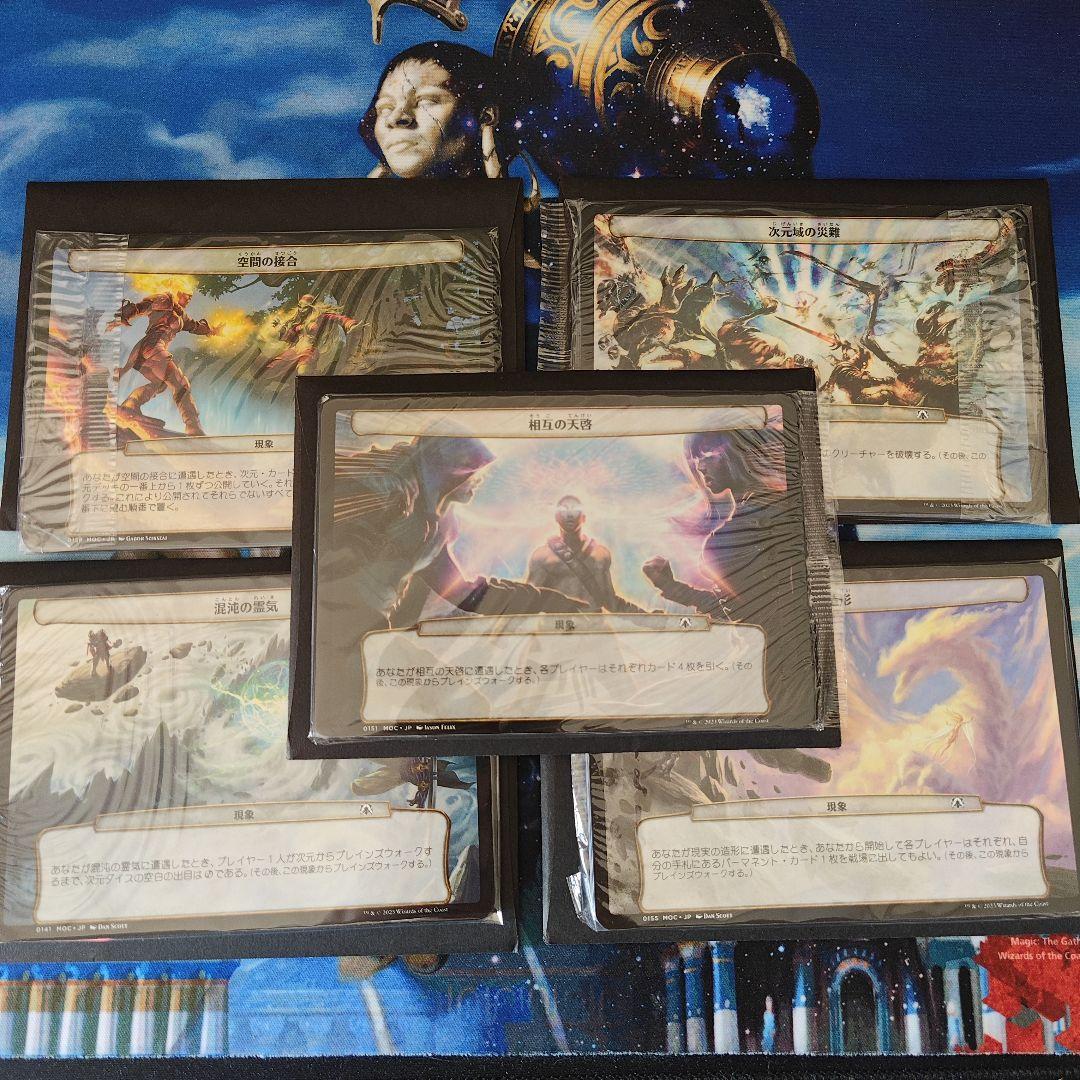 Wizards OF THE COAST プレインチェイス2012