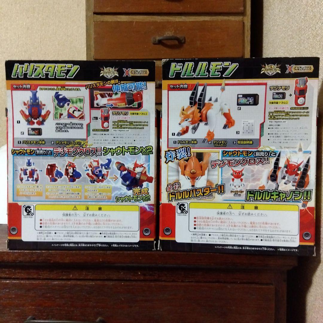 デジモンクロスフィギュアシリーズ　全11種セット　デジモンクロスウォーズ