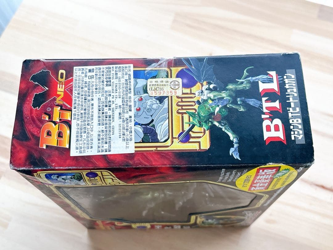 タカラ B’T X NEO マトリックスアクション ビートリュカオン 黄金豪華版