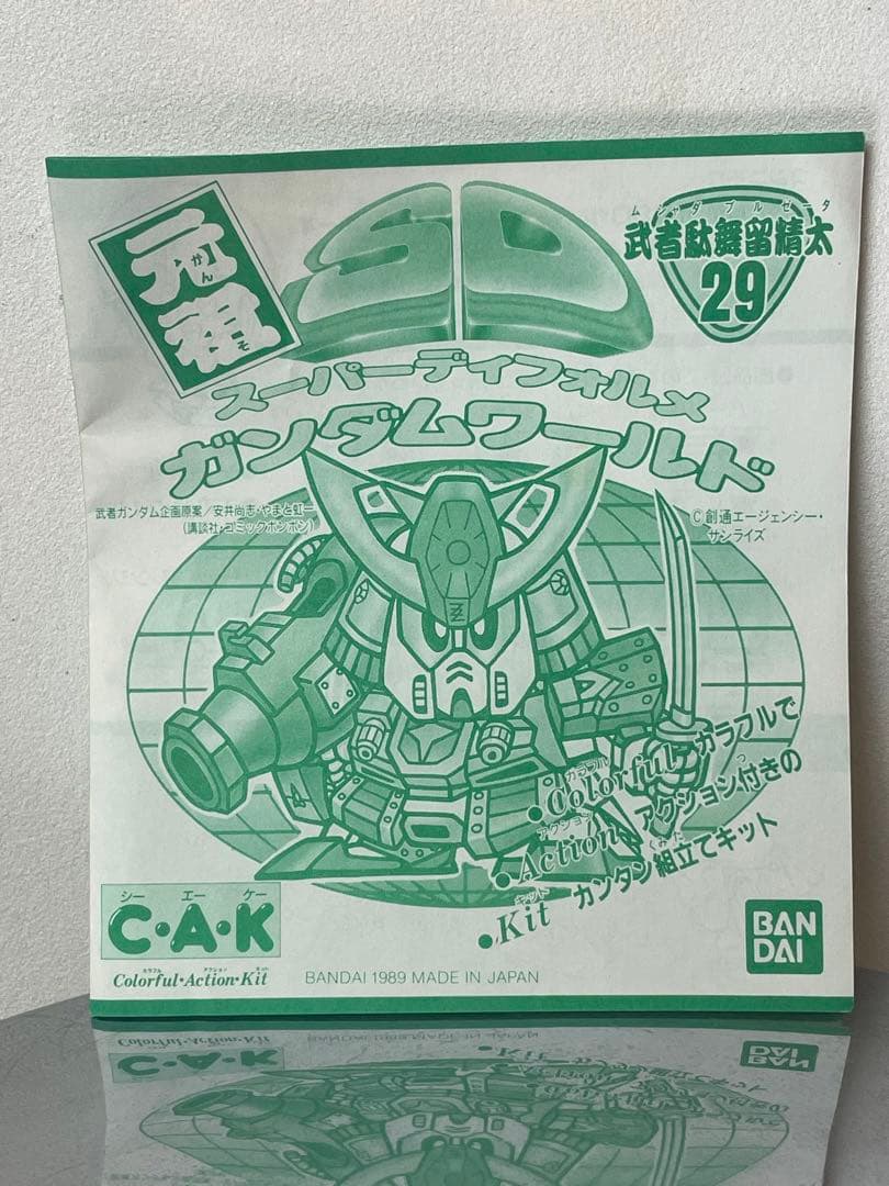 SDガンダムBB戦士 プラモデルセット 5個セット