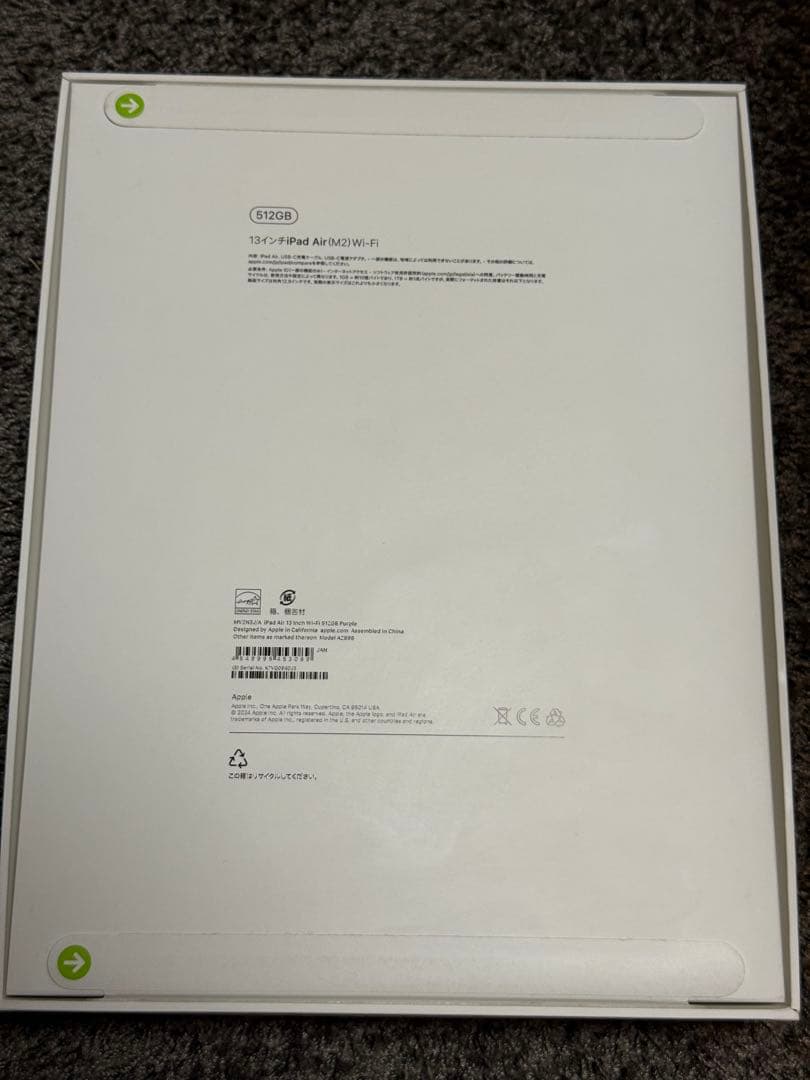 新品未開封iPad Air 13インチ(M2) Wi-Fi 512GB