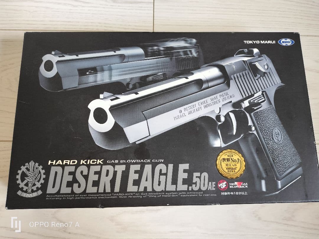 東京マルイ デザートイーグル .50AE ガスブローバックガン