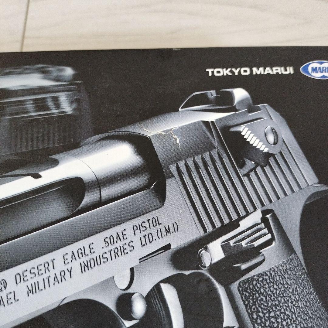 東京マルイ デザートイーグル .50AE ガスブローバックガン