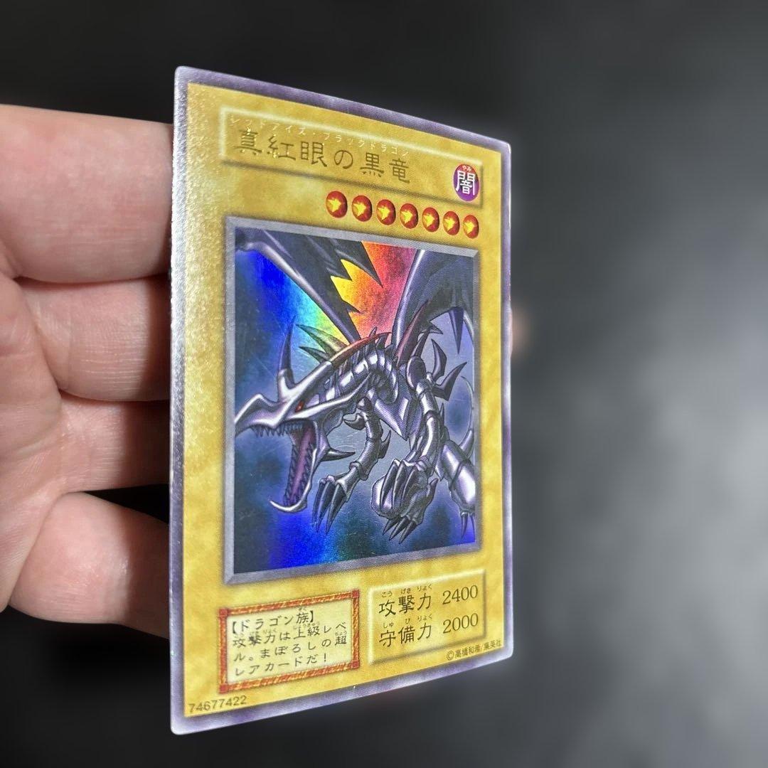 N*U様 遊戯王　真紅眼の黒竜　初期ウルトラレア