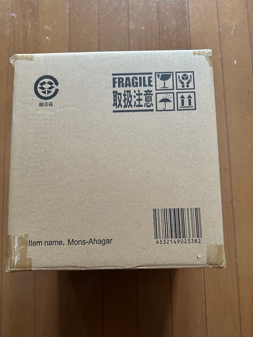 大怪獣シリーズ　モンスアーガー