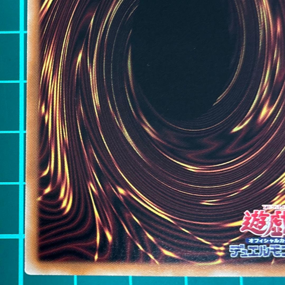 遊戯王　珠の御巫フゥリ　ウルトラパラレル