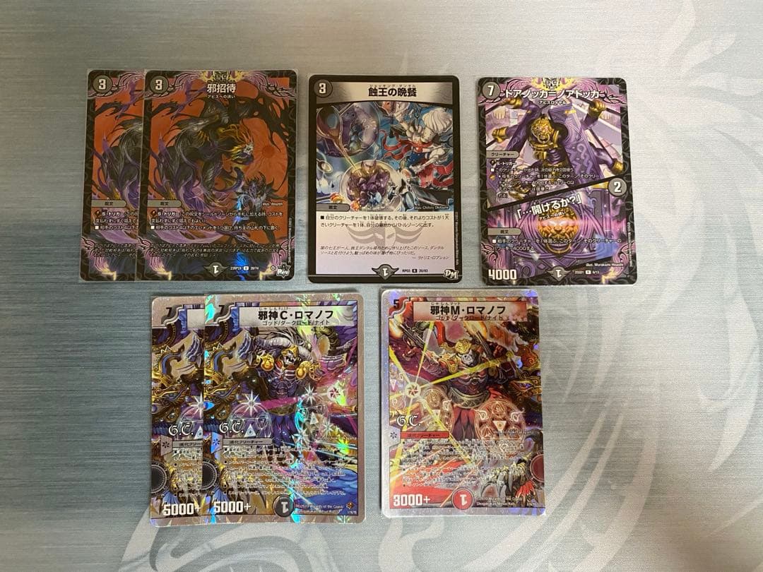 サガループ ※殿堂ゼロ