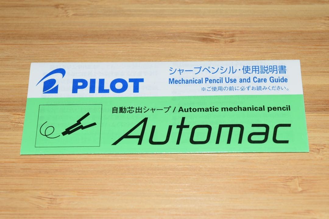オートマック シャープペンシル 0.5mm 未使用