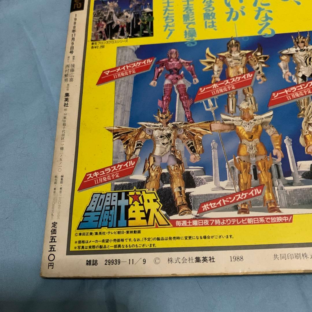 聖闘士星矢 アニメスペシャル2