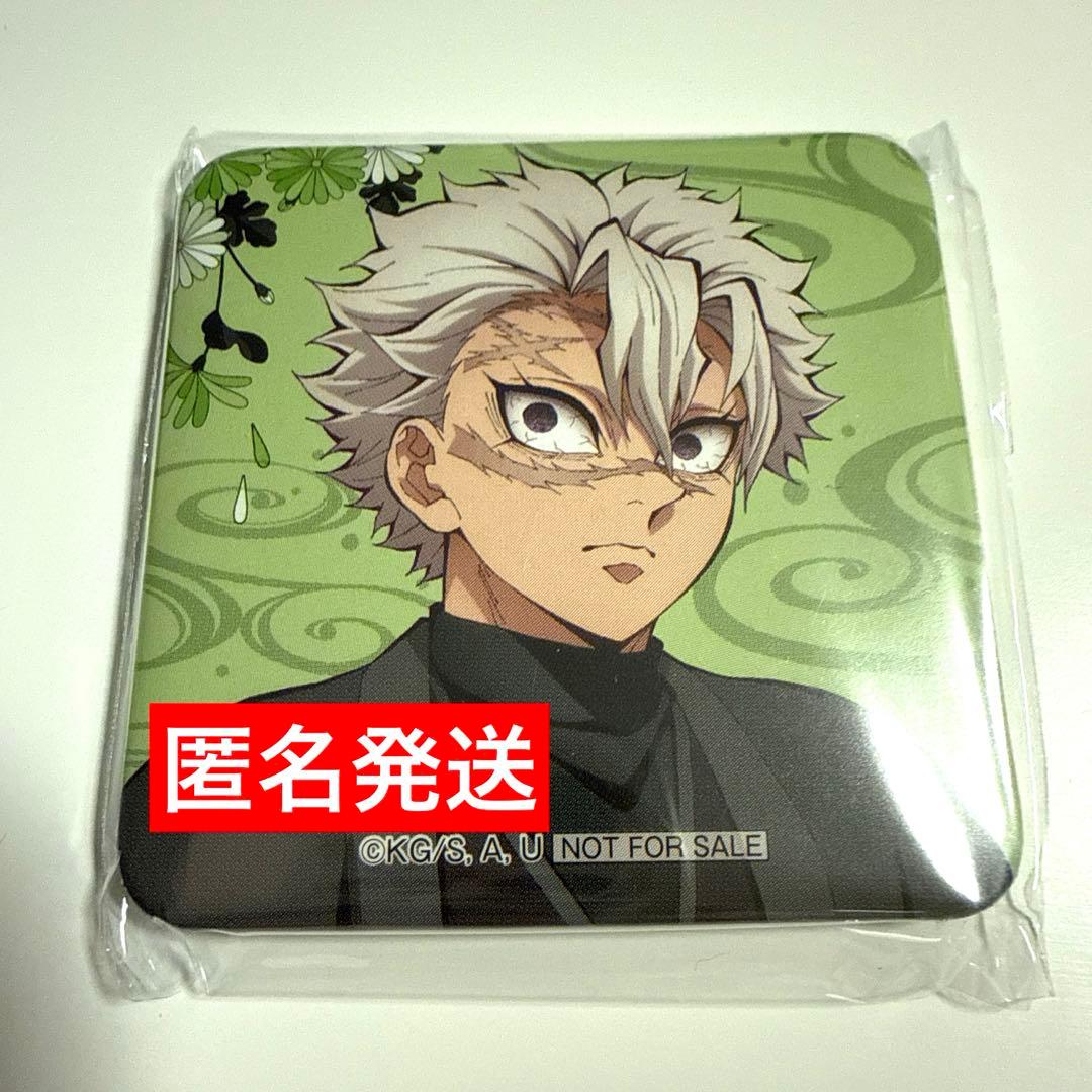 鬼滅の刃　　ufotable ナンジャタウン　いこいの里巡り 缶バッジ　実弥