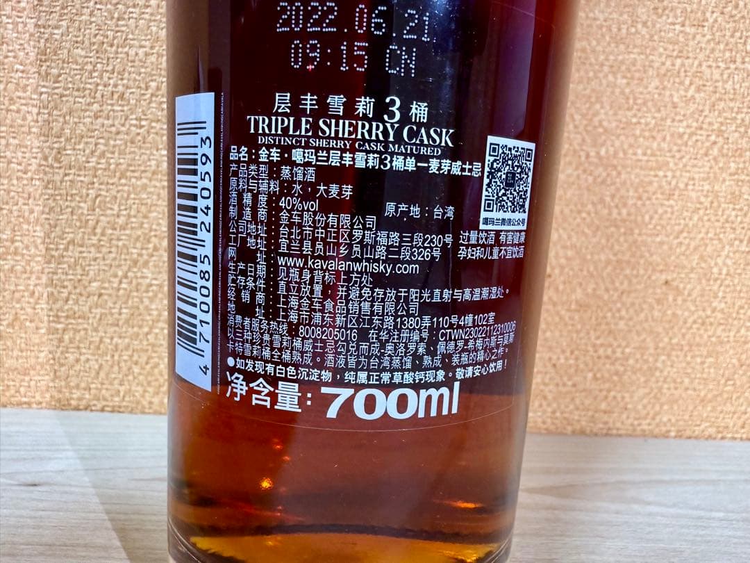 値下げしました【KAVALAN】トリプルシェリーカスク　シングルモルトウィスキー