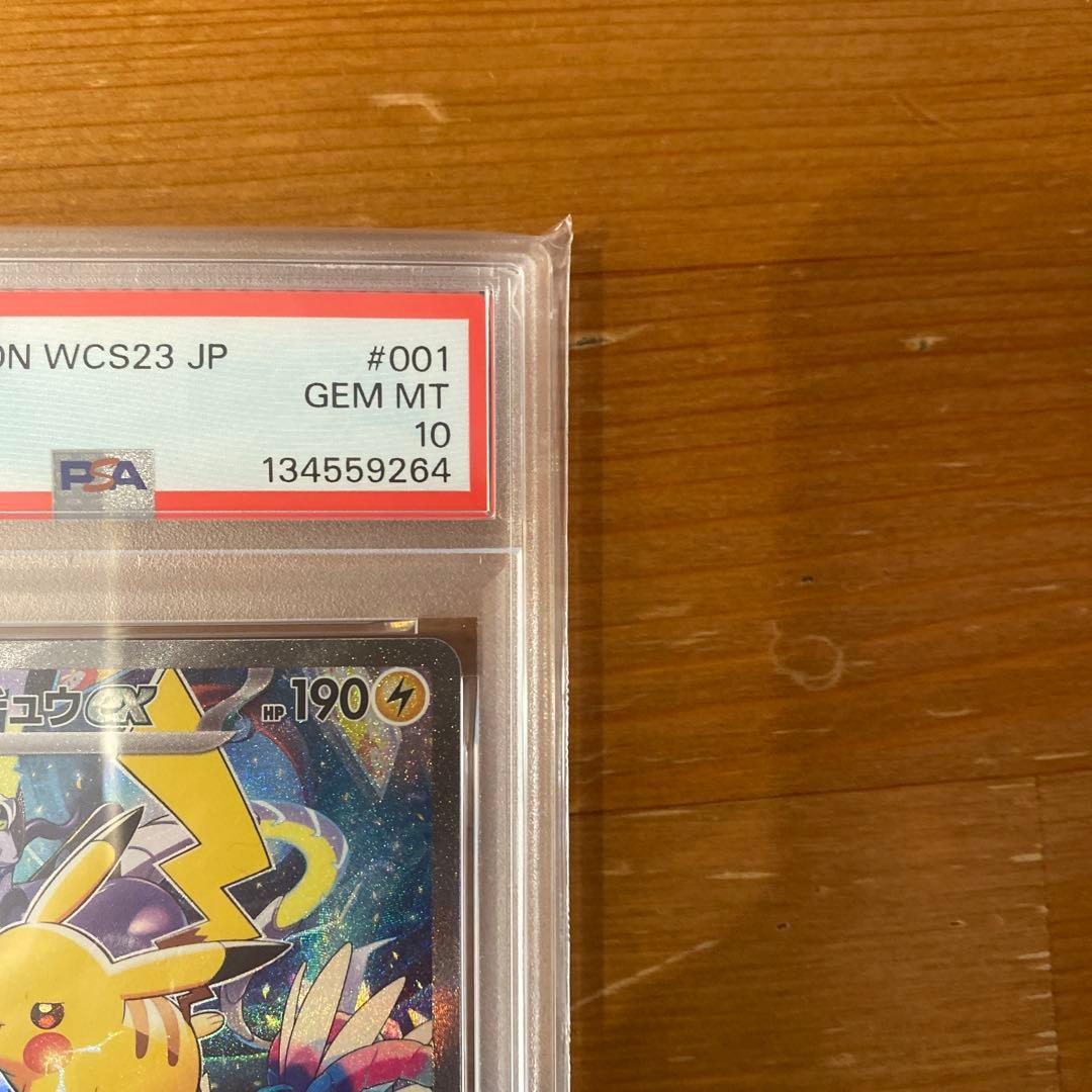 【PSA10】ピカチュウex WCS23 横浜記念デッキ