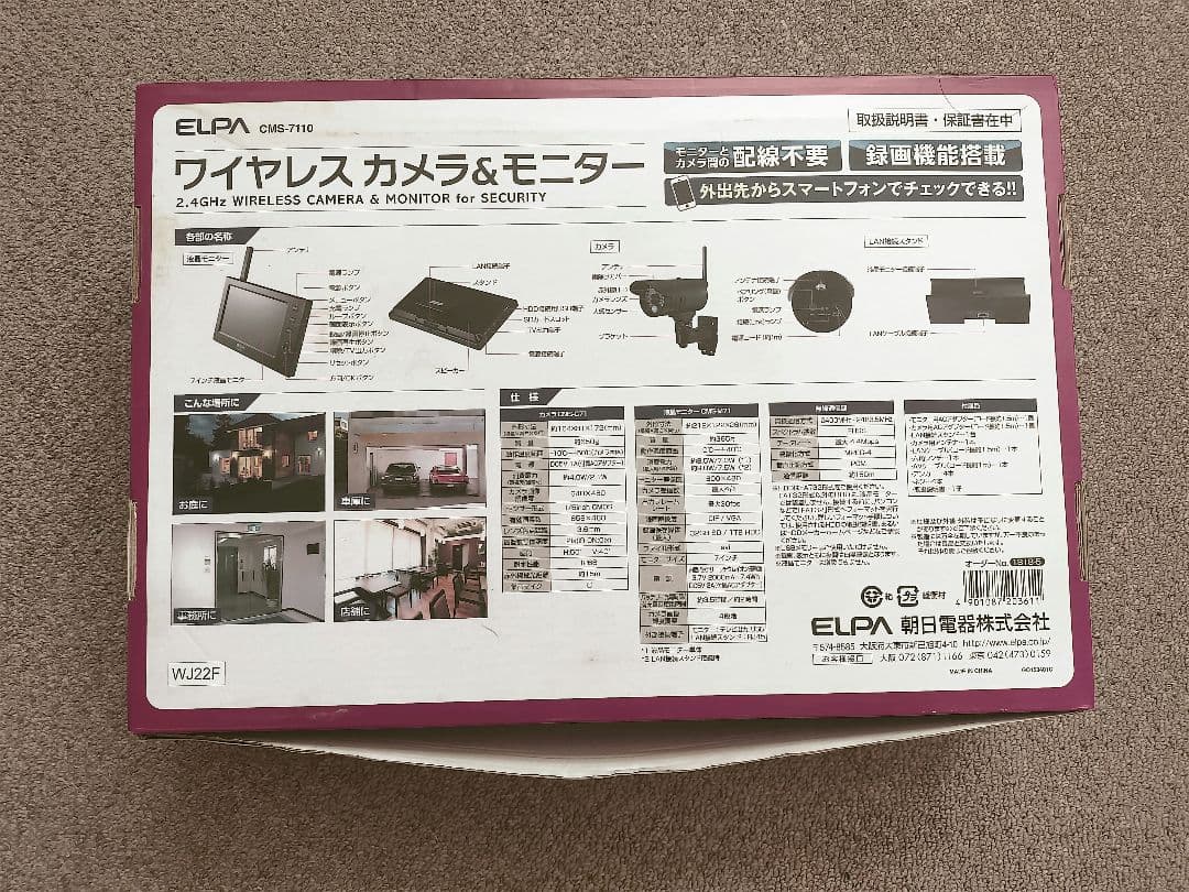 7インチモニター 赤外線カメラセット