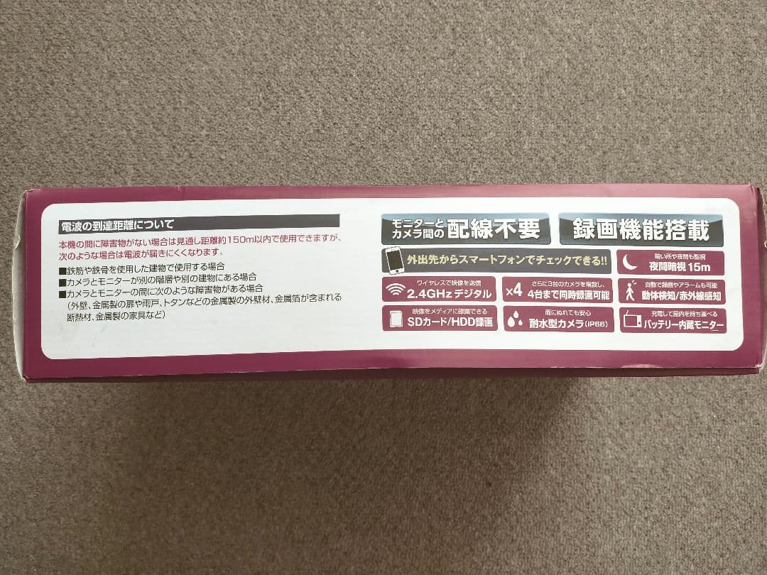 7インチモニター 赤外線カメラセット