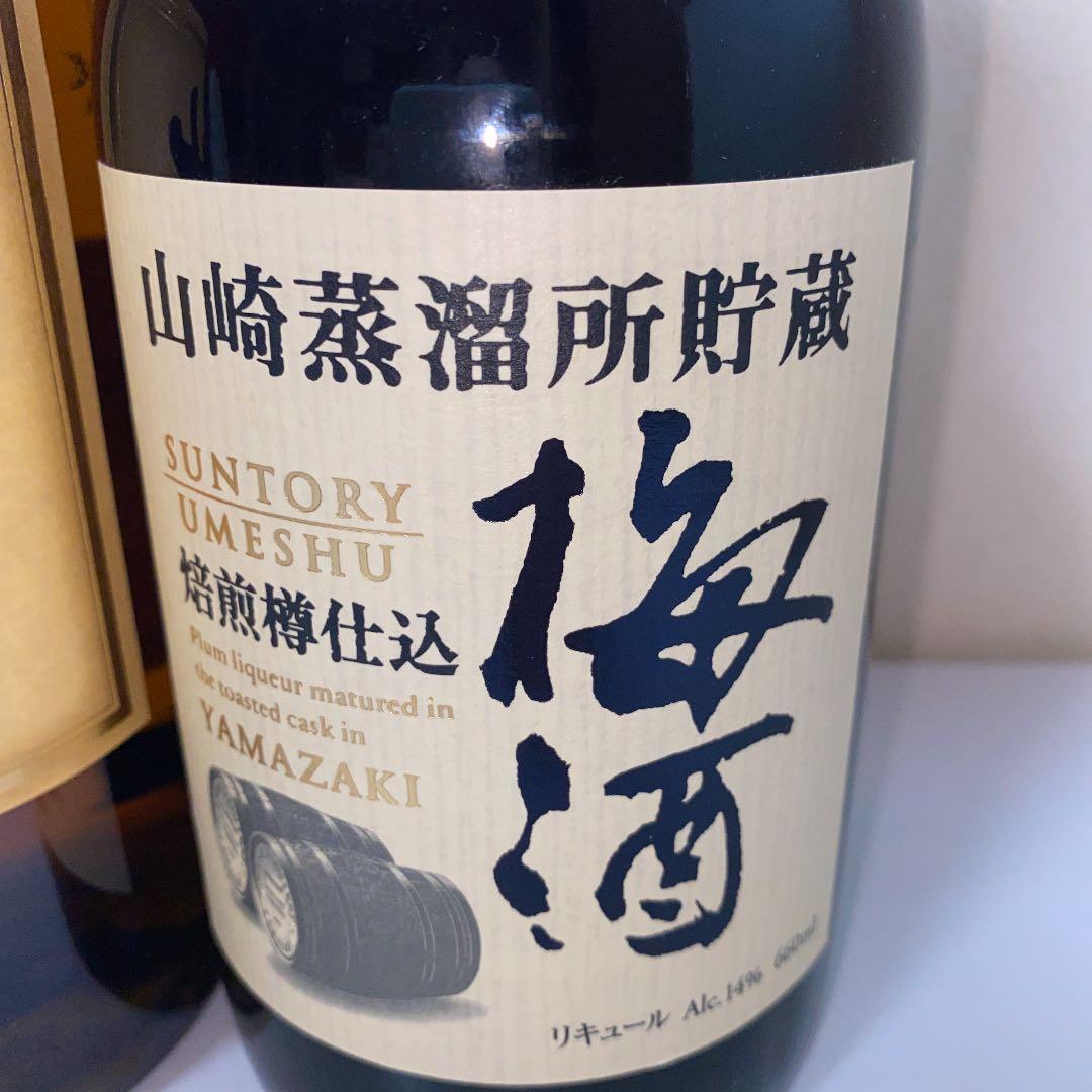 山崎１２年と山崎梅酒のセット