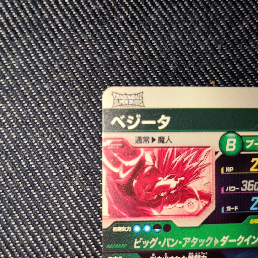 ドラゴンボールスーパーダイバーズ GDR★ SDV6-034 ベジータ