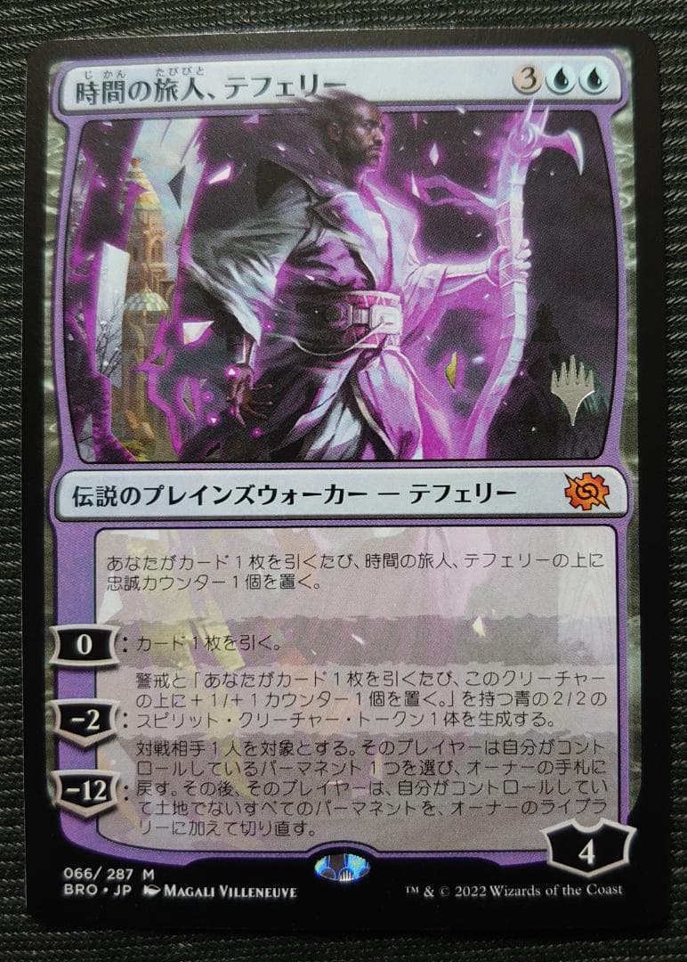 mtg 時間の旅人、テフェリー エラー プロモ 日本語版 BRO