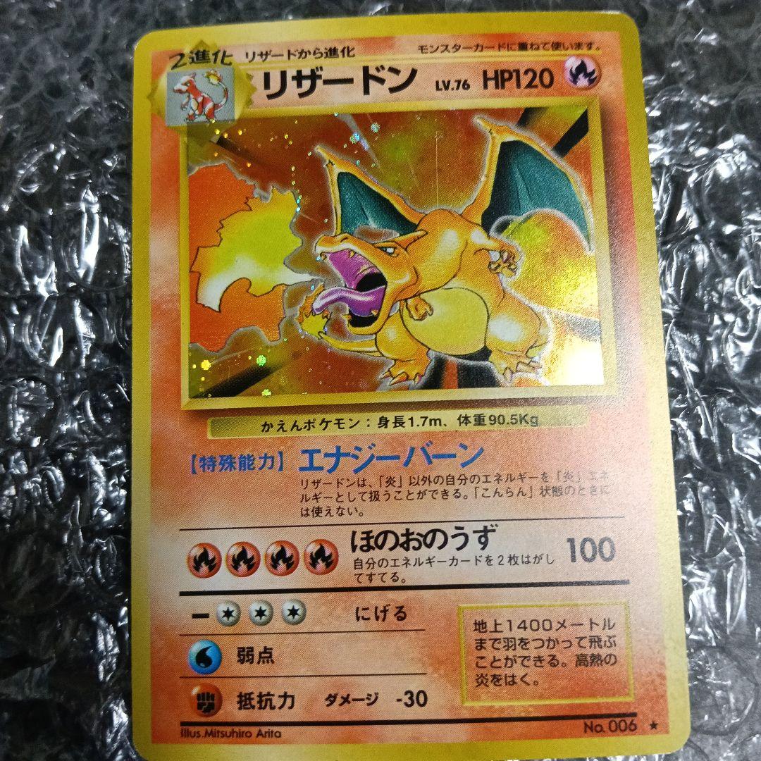 大切なコレションカ−ド！1996年．2001年．リザ-ドン．良品！2セット！