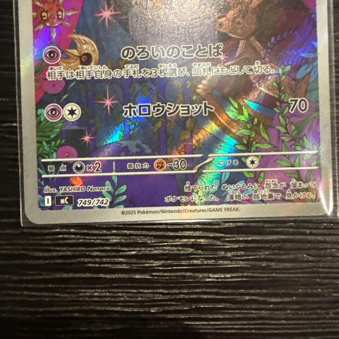 スタートデッキ100リーリエのピッピexジュペッタarメレシーar