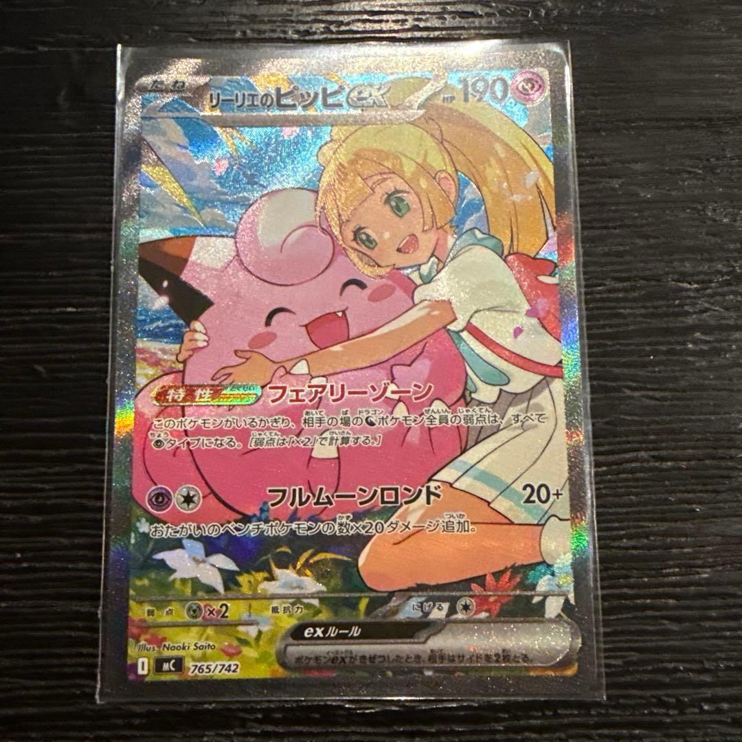 スタートデッキ100リーリエのピッピexジュペッタarメレシーar